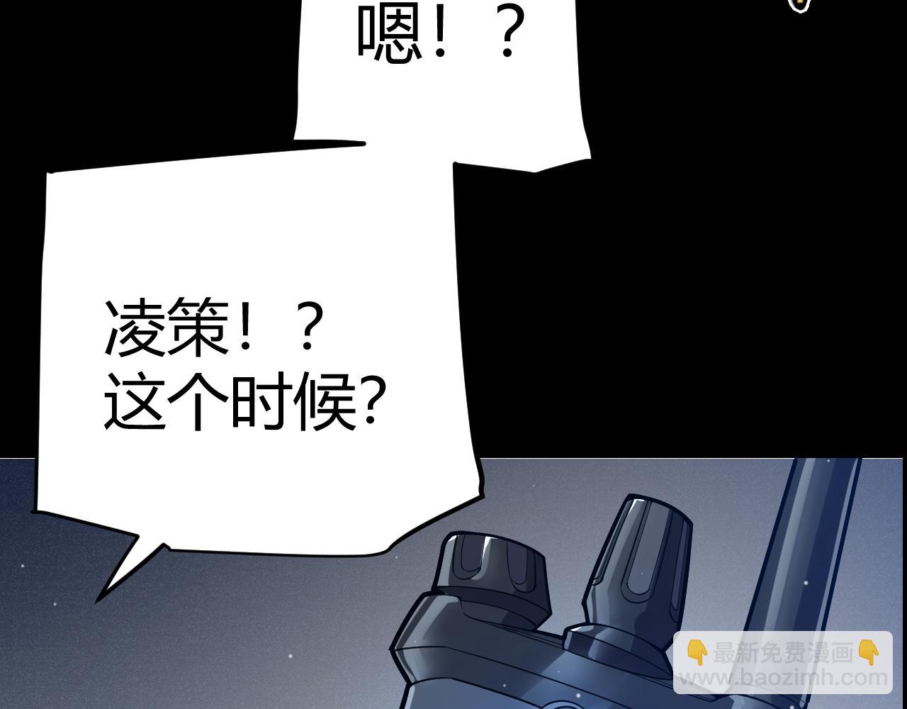 我來自遊戲 - 第274話 內外配合!(3/4) - 3