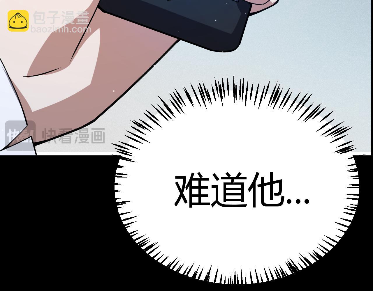 我來自遊戲 - 第274話 內外配合!(3/4) - 5