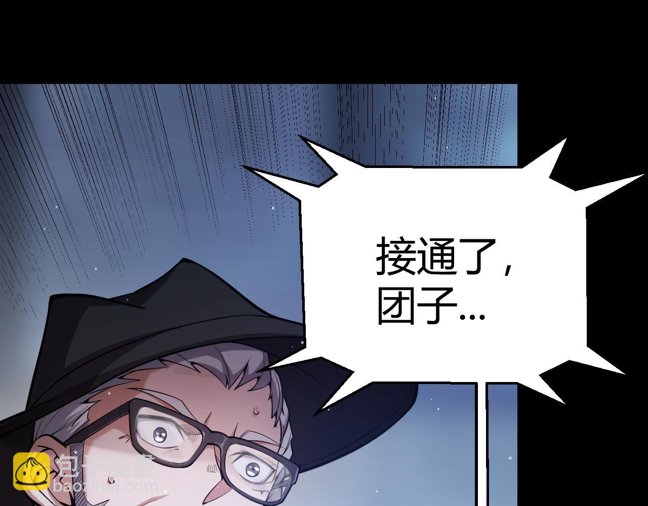 我來自遊戲 - 第274話 內外配合!(3/4) - 7