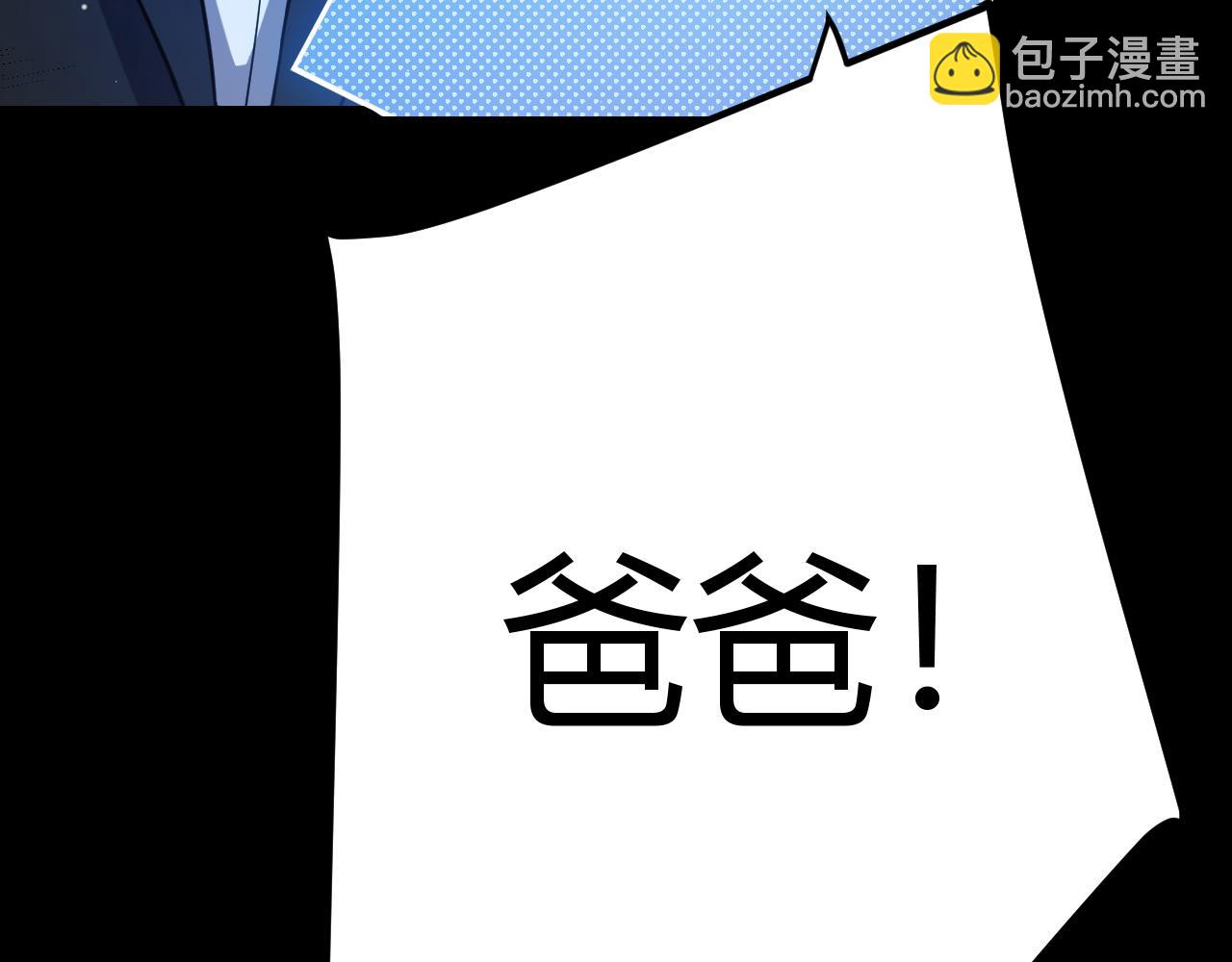 我來自遊戲 - 第274話 內外配合!(3/4) - 1