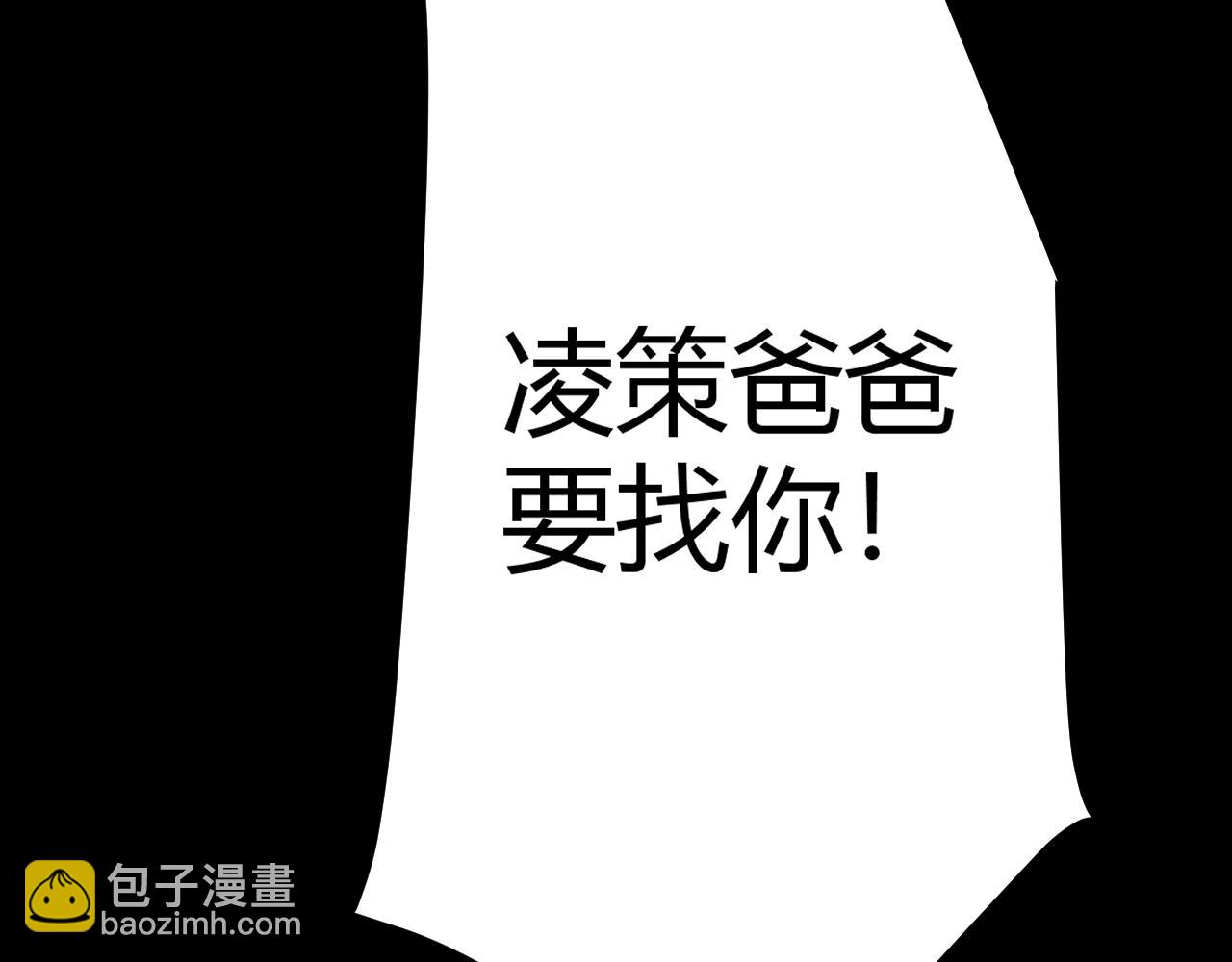 我來自遊戲 - 第274話 內外配合!(3/4) - 3