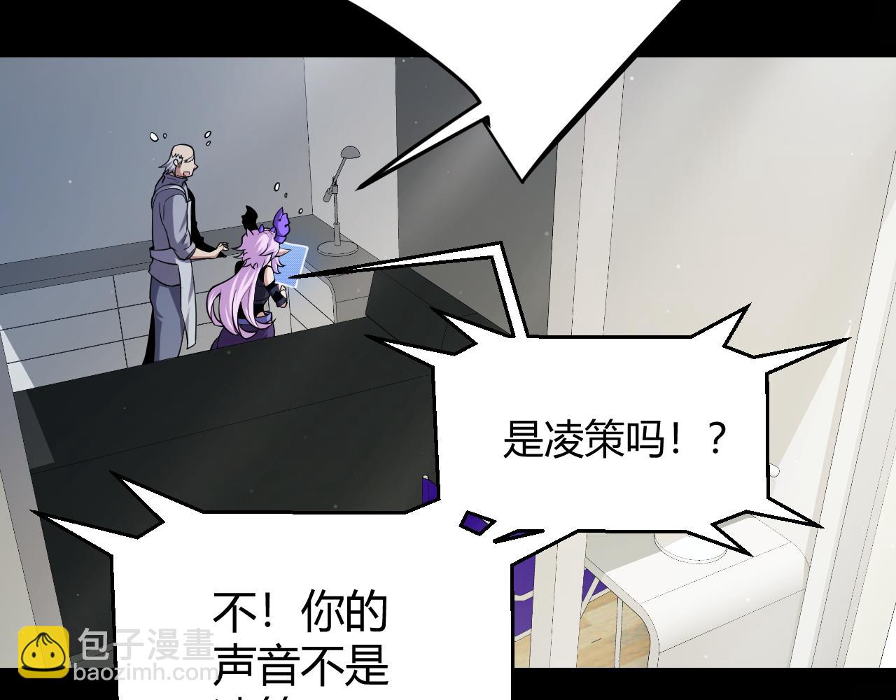 我來自遊戲 - 第274話 內外配合!(3/4) - 4