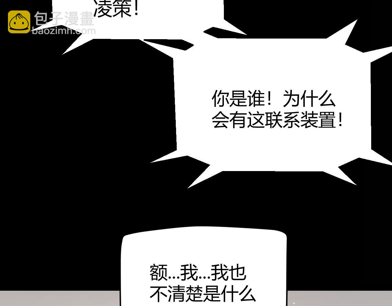 我來自遊戲 - 第274話 內外配合!(3/4) - 5