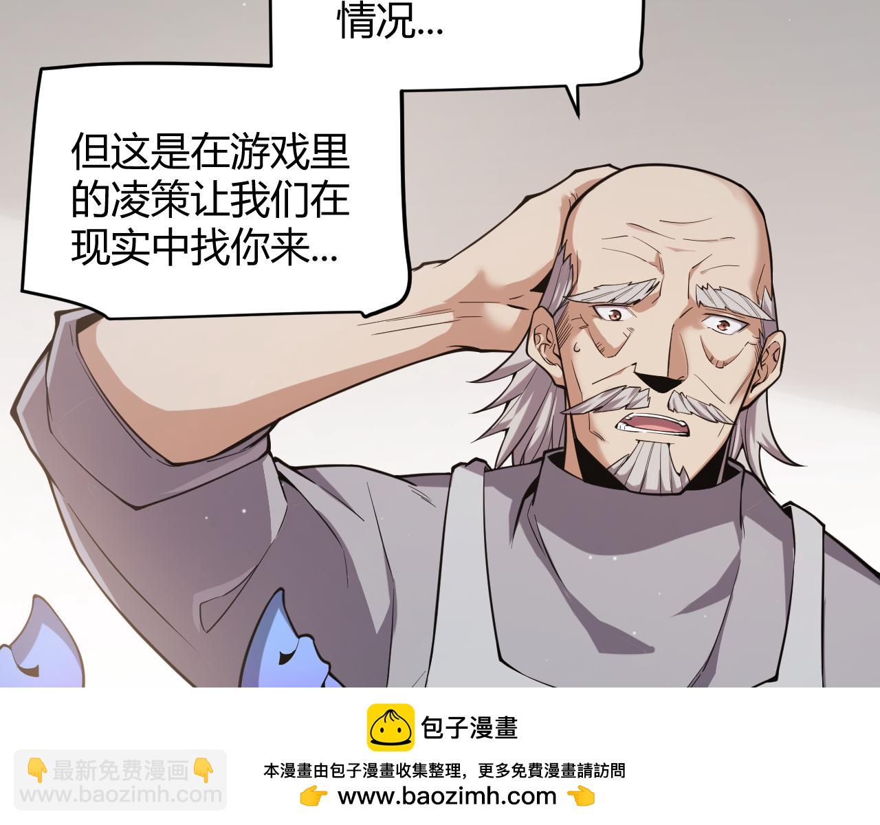 我來自遊戲 - 第274話 內外配合!(3/4) - 6