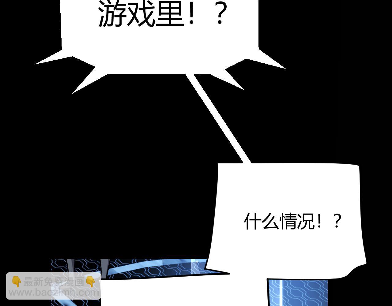 我來自遊戲 - 第274話 內外配合!(4/4) - 6