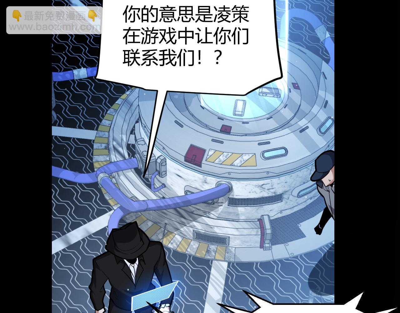 我來自遊戲 - 第274話 內外配合!(4/4) - 7