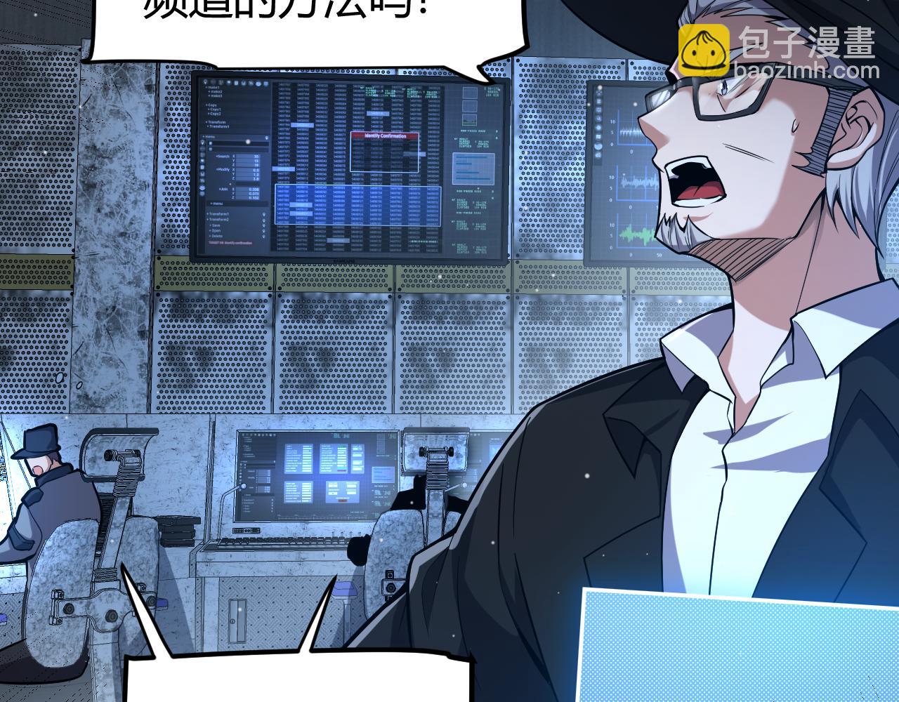 我來自遊戲 - 第274話 內外配合!(4/4) - 2