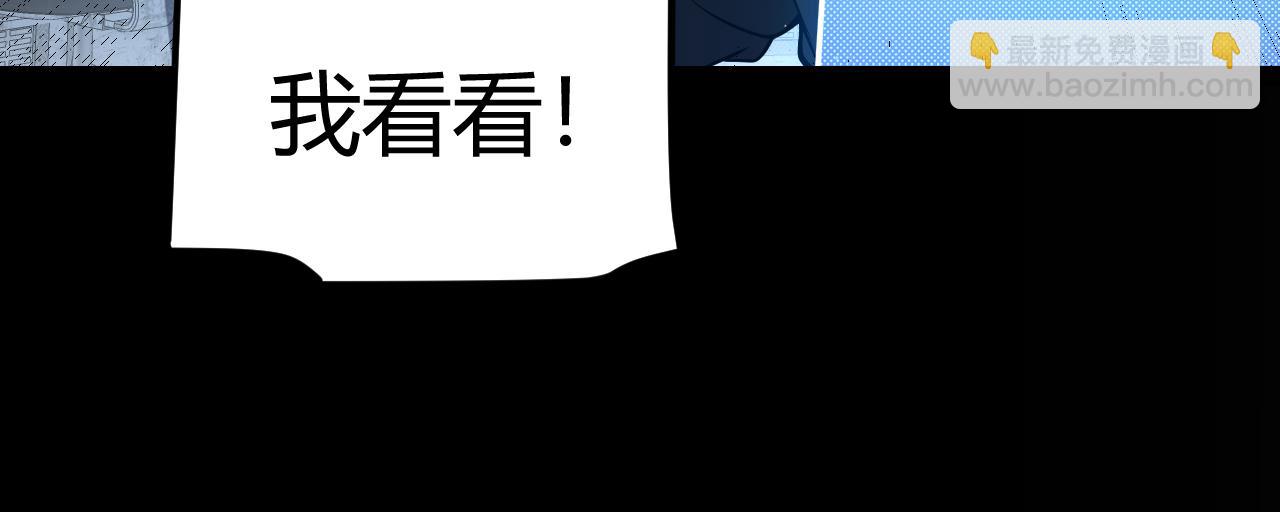 我來自遊戲 - 第274話 內外配合!(4/4) - 3