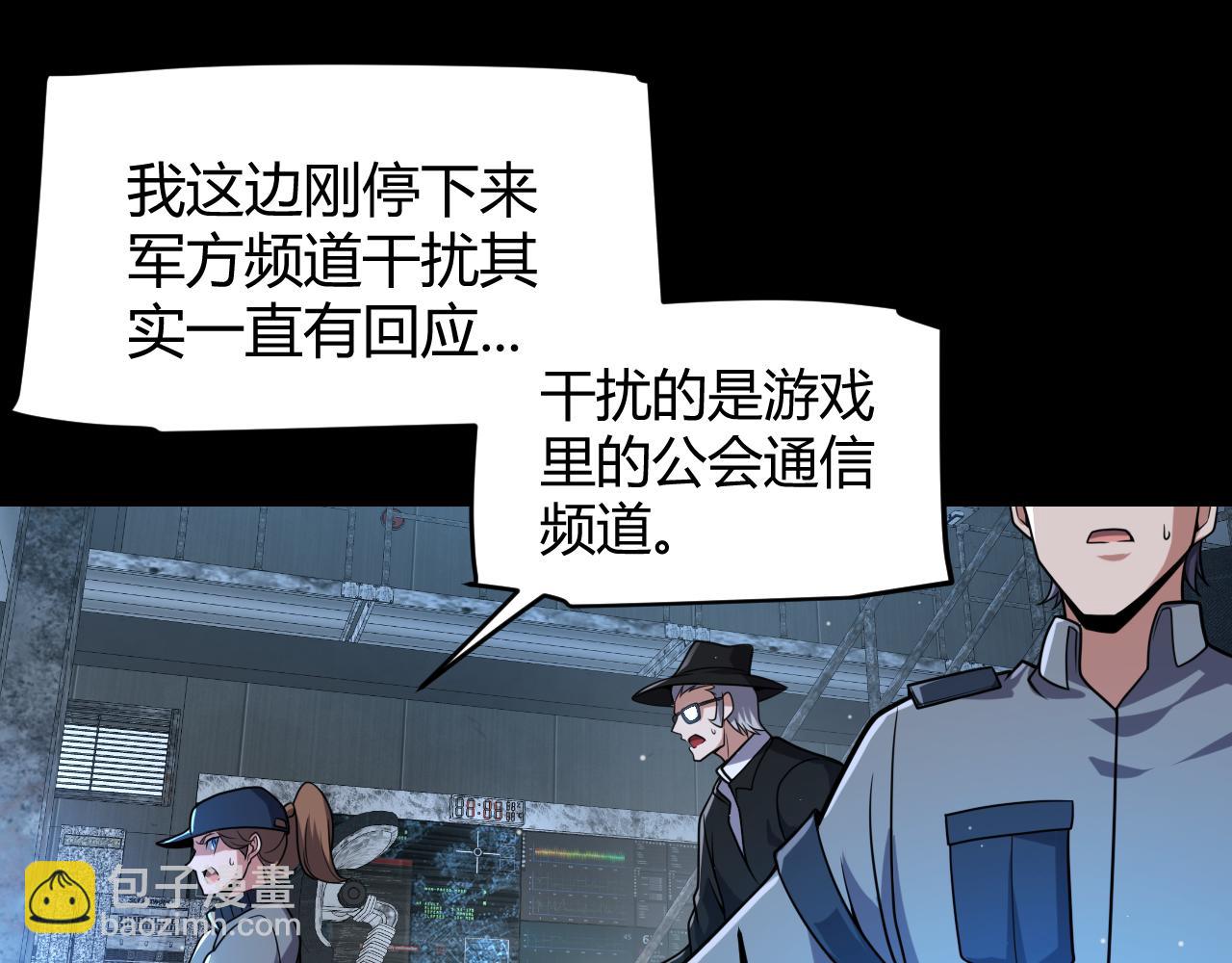 我來自遊戲 - 第274話 內外配合!(4/4) - 4