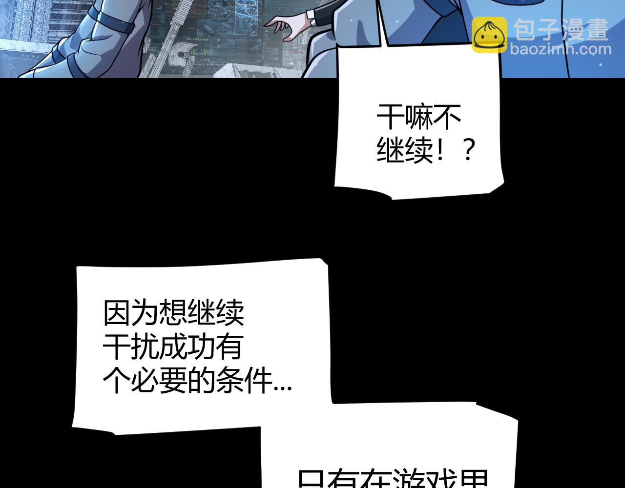 我來自遊戲 - 第274話 內外配合!(4/4) - 5