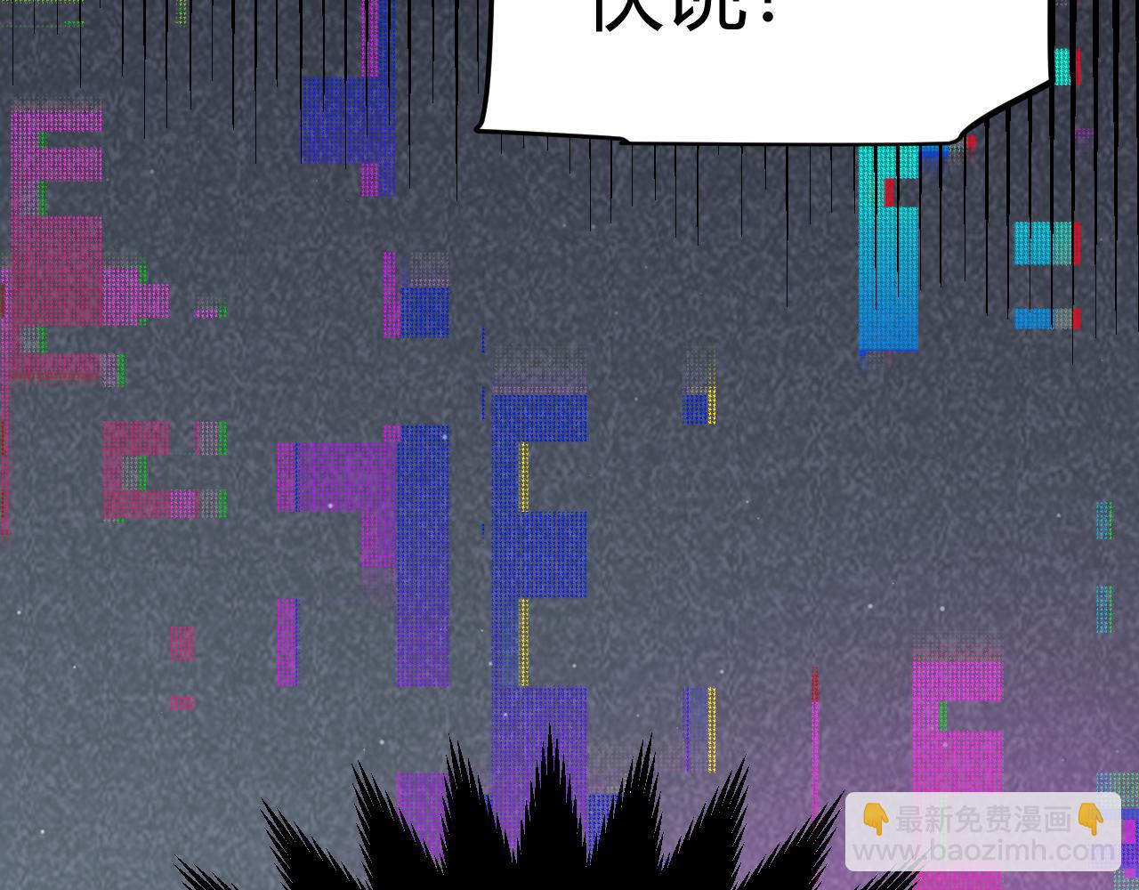 我來自遊戲 - 第274話 內外配合!(4/4) - 8