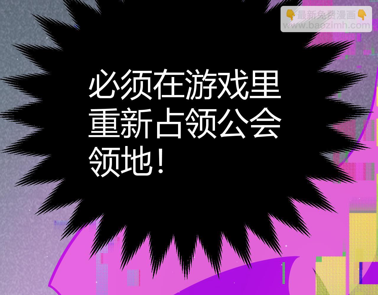 我來自遊戲 - 第274話 內外配合!(4/4) - 1