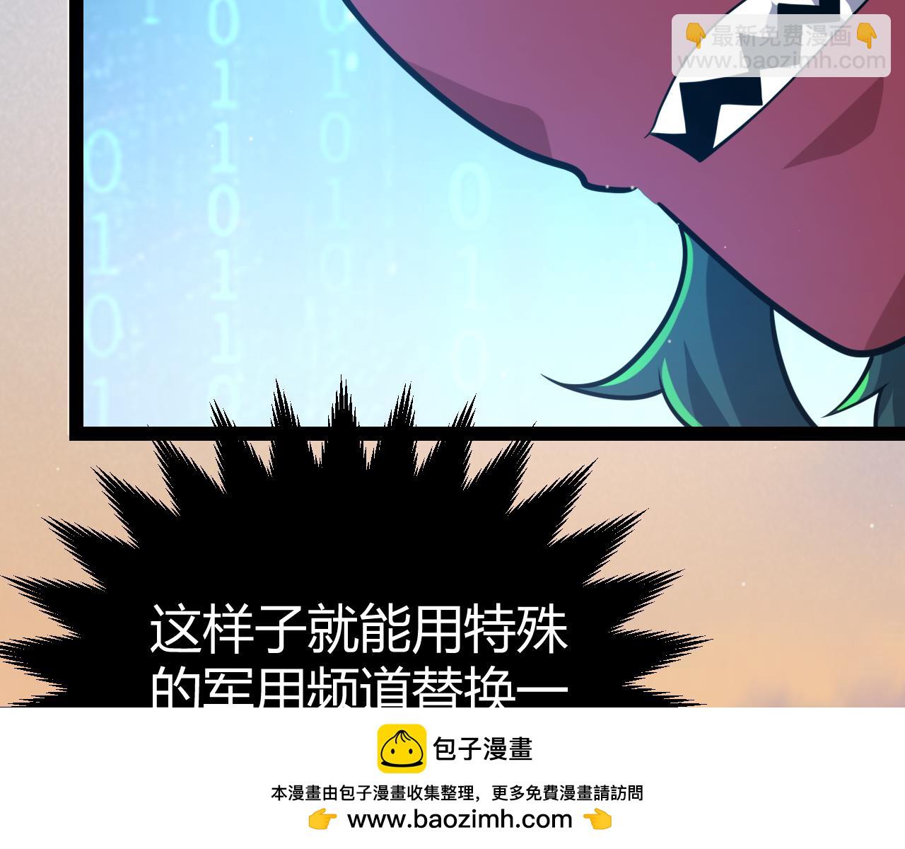 我來自遊戲 - 第274話 內外配合!(4/4) - 4