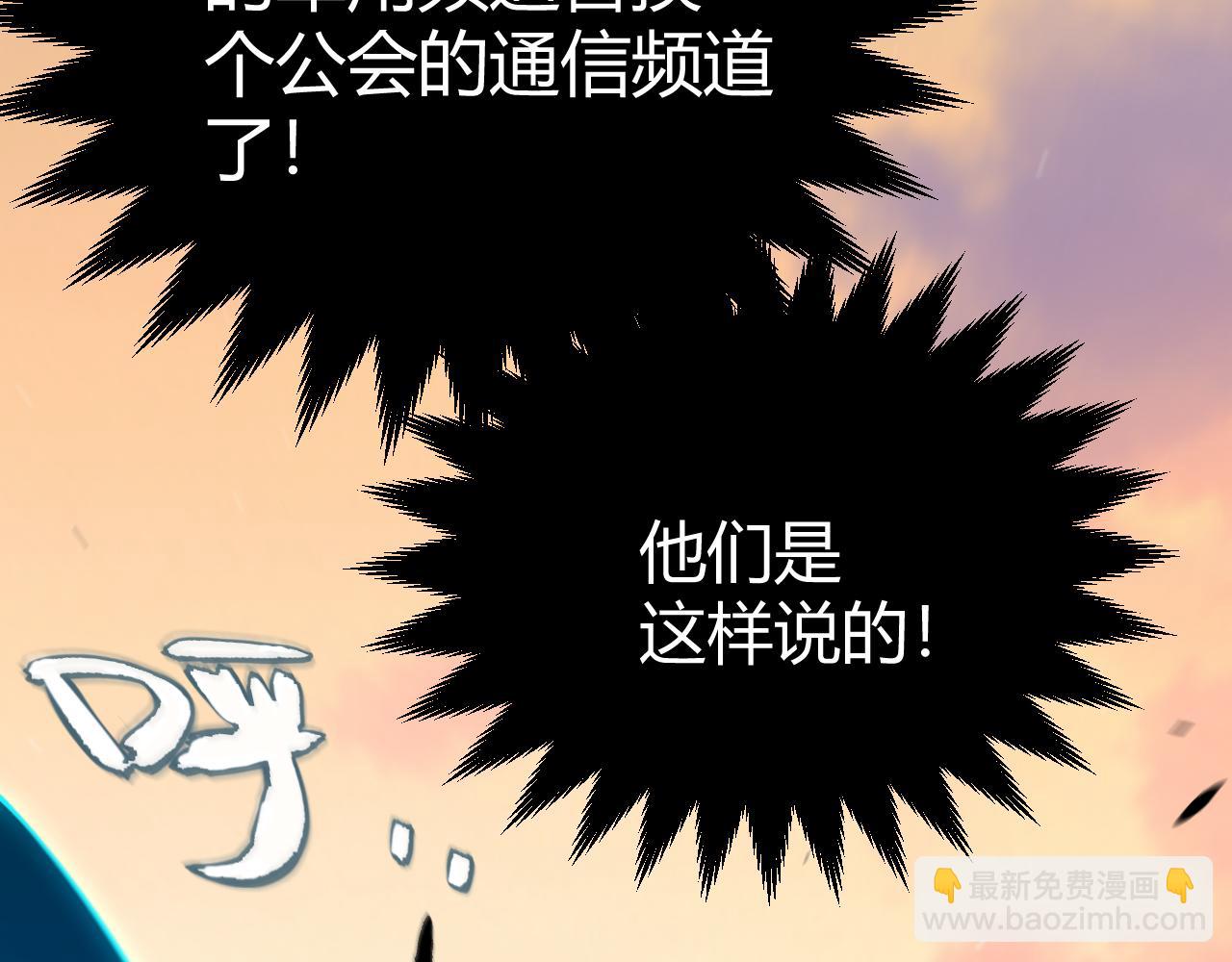 我來自遊戲 - 第274話 內外配合!(4/4) - 5