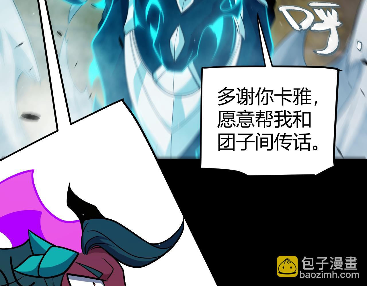 我來自遊戲 - 第274話 內外配合!(4/4) - 7