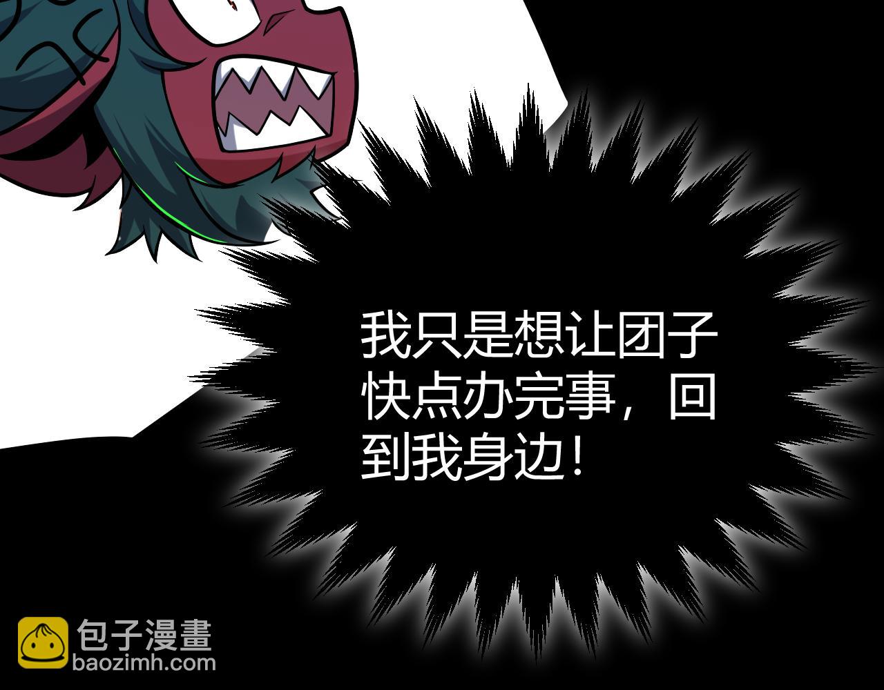 我來自遊戲 - 第274話 內外配合!(4/4) - 8