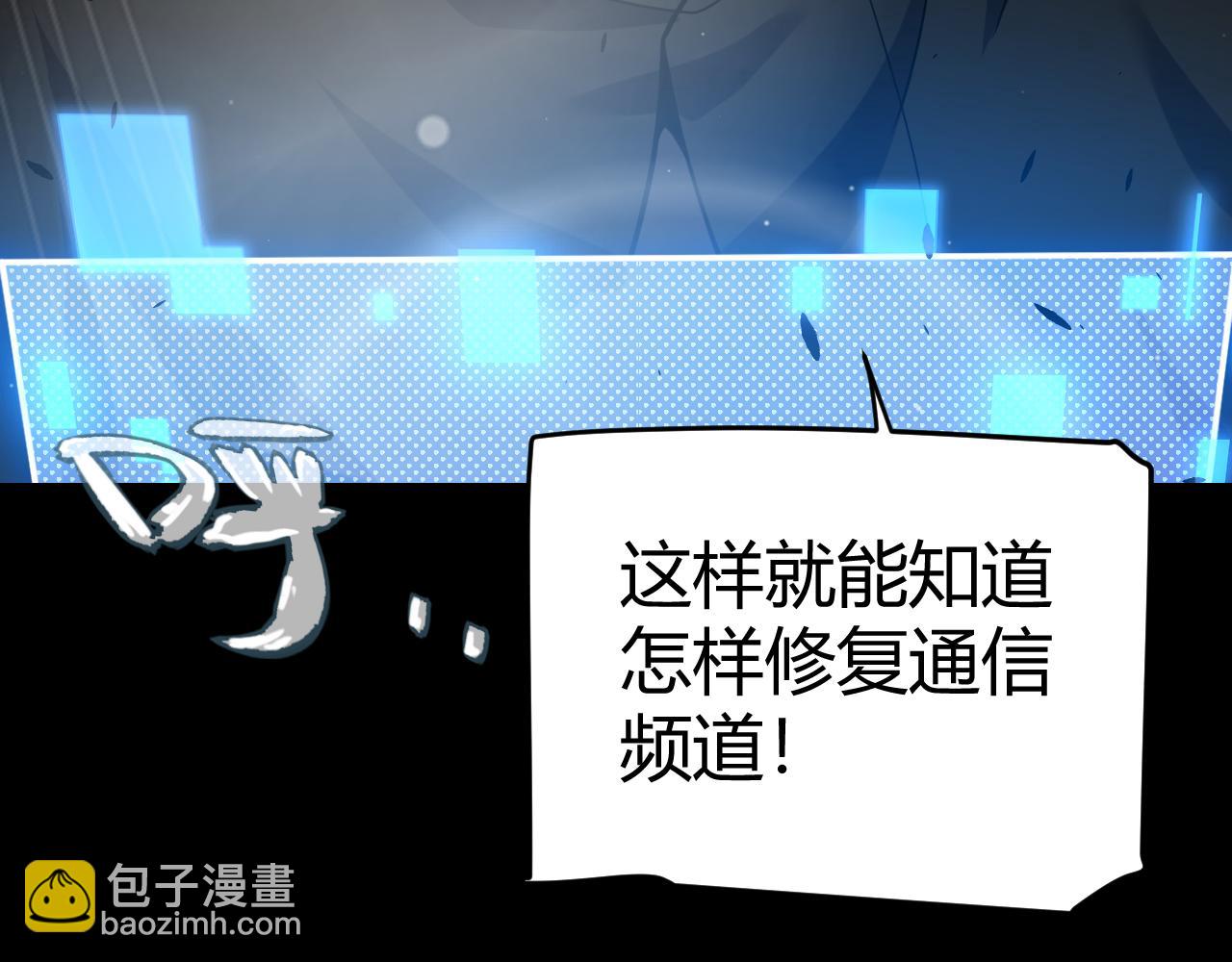 我來自遊戲 - 第274話 內外配合!(4/4) - 3