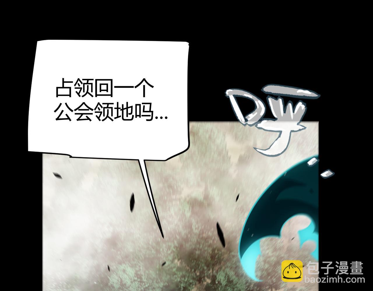 我來自遊戲 - 第274話 內外配合!(4/4) - 5