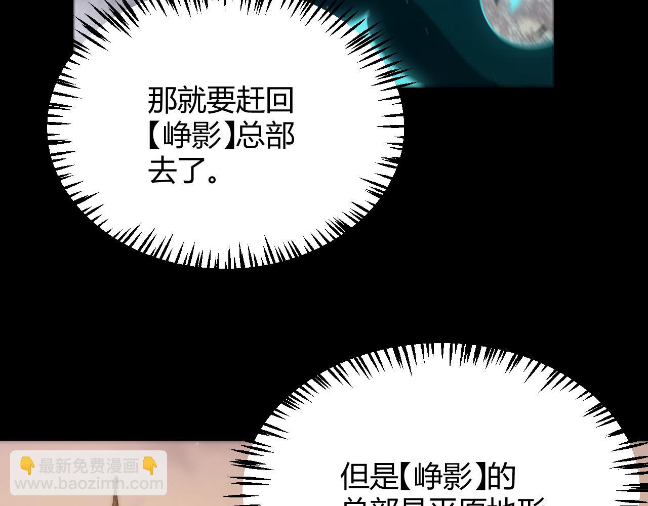 我來自遊戲 - 第274話 內外配合!(4/4) - 7