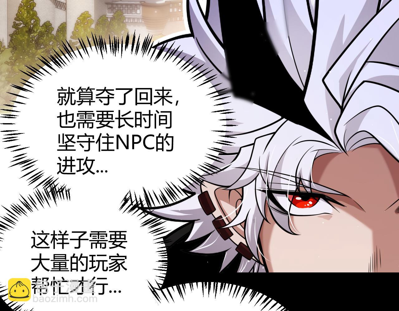 我來自遊戲 - 第274話 內外配合!(4/4) - 1