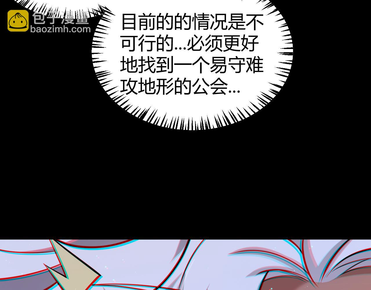 我來自遊戲 - 第274話 內外配合!(4/4) - 2