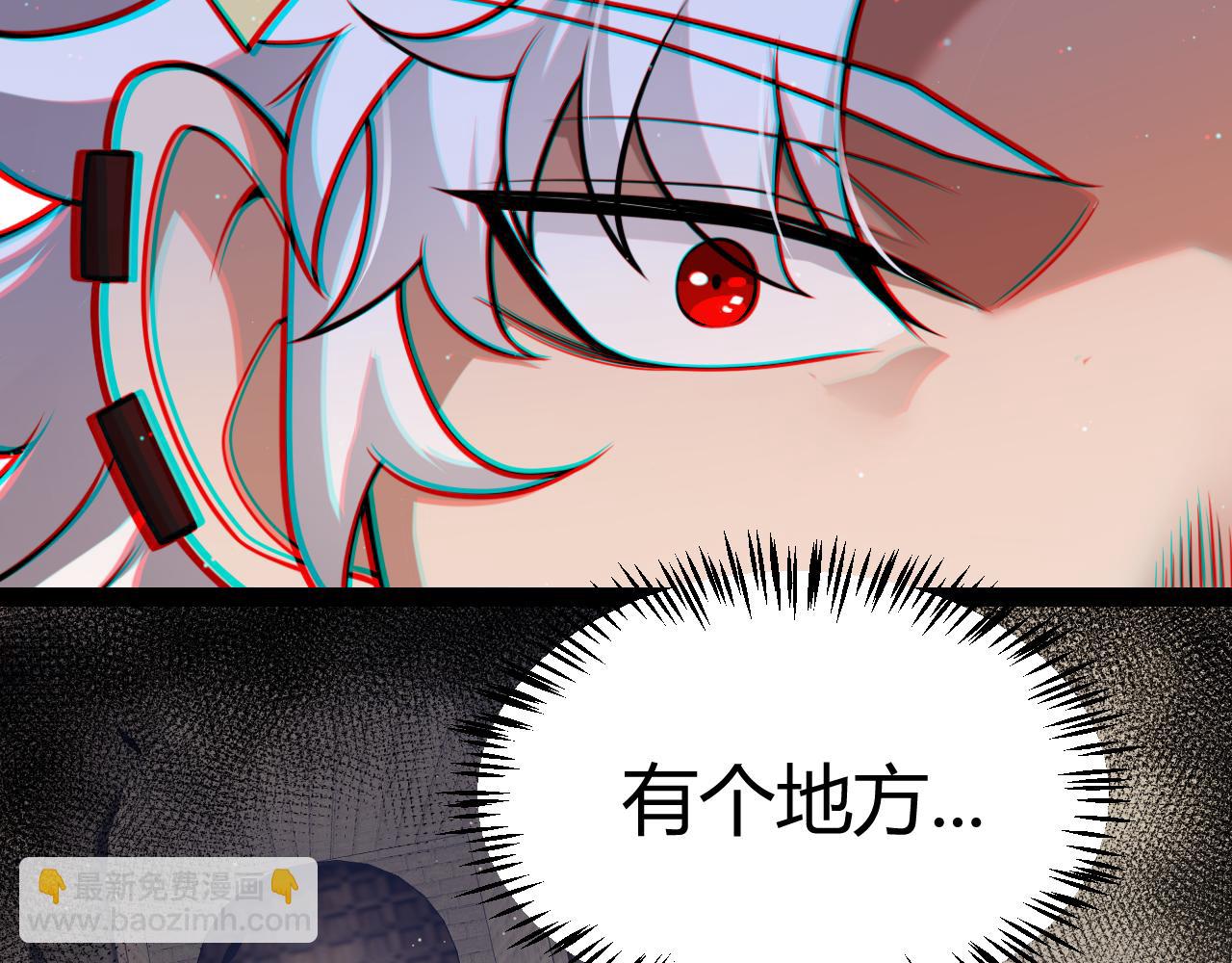 我來自遊戲 - 第274話 內外配合!(4/4) - 3