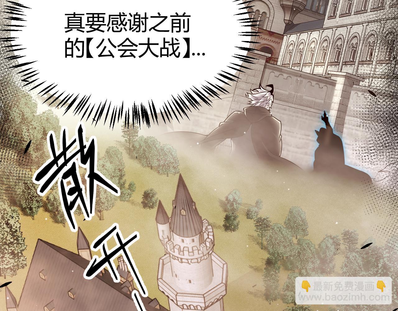 我來自遊戲 - 第274話 內外配合!(4/4) - 5