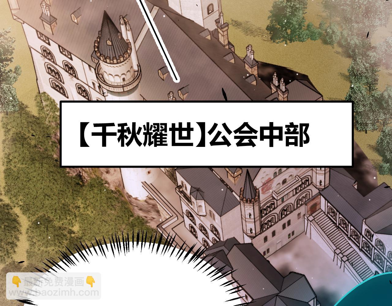 我來自遊戲 - 第274話 內外配合!(4/4) - 6