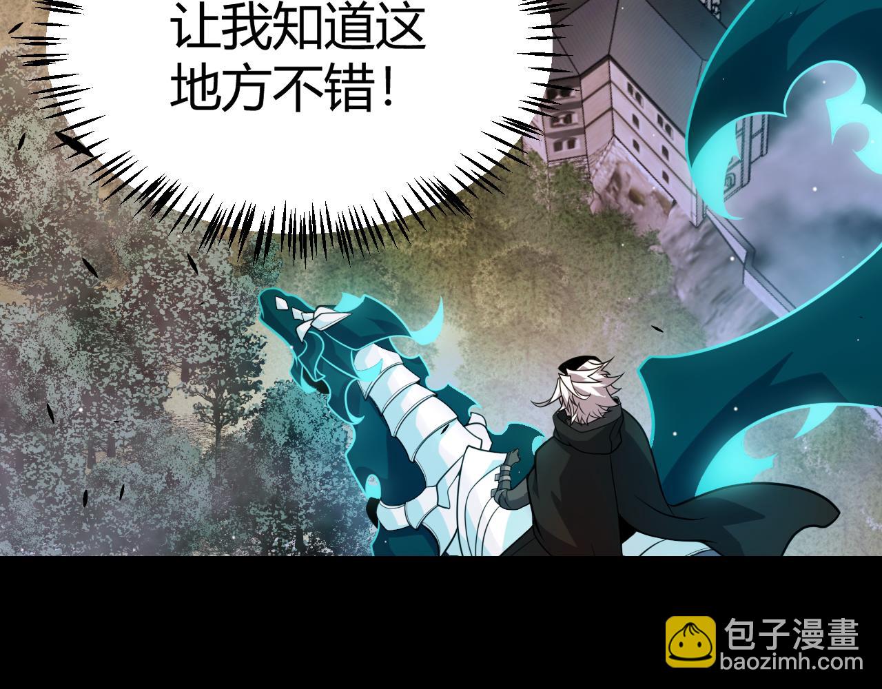 我來自遊戲 - 第274話 內外配合!(4/4) - 7