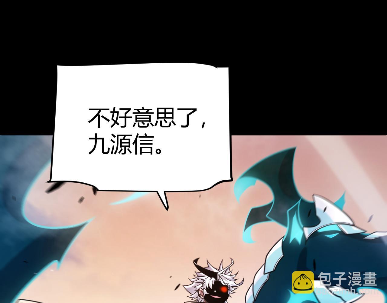 我來自遊戲 - 第274話 內外配合!(4/4) - 8