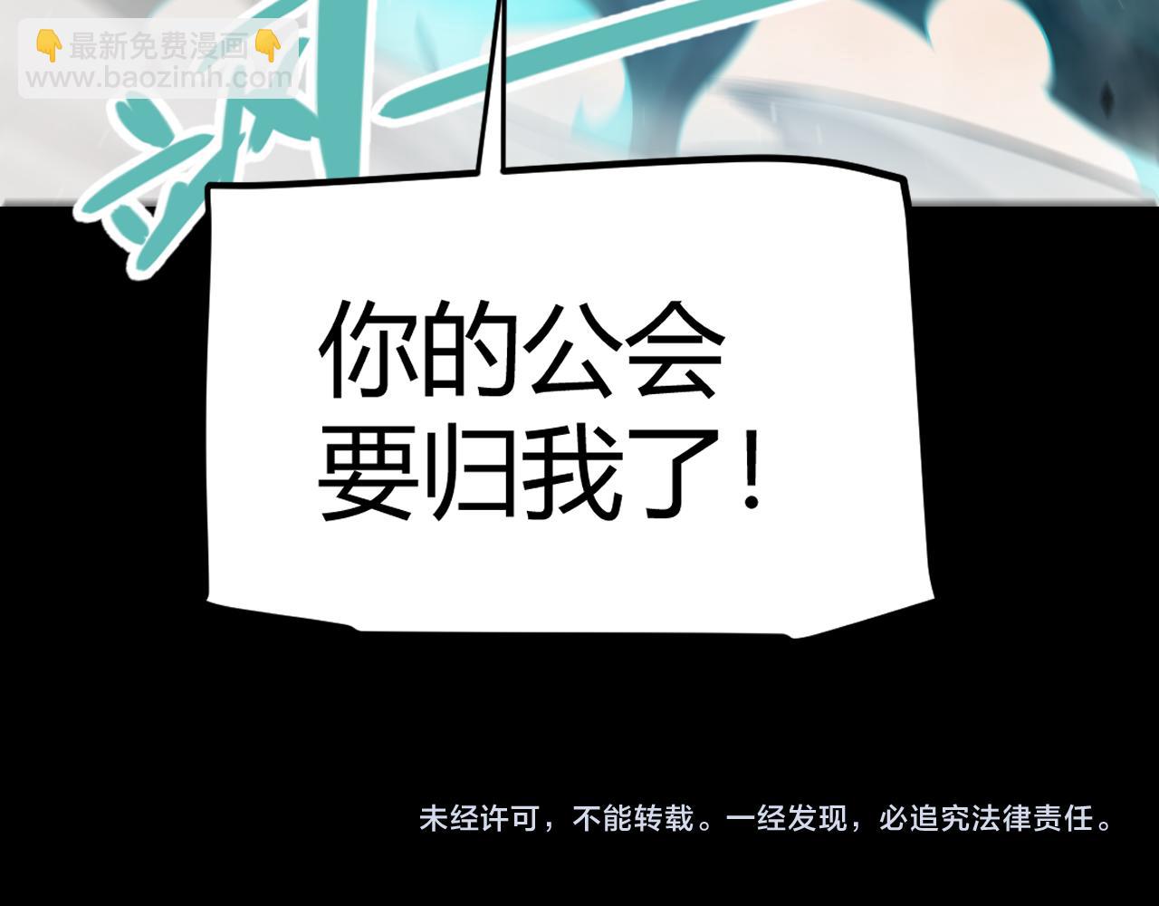 我來自遊戲 - 第274話 內外配合!(4/4) - 2