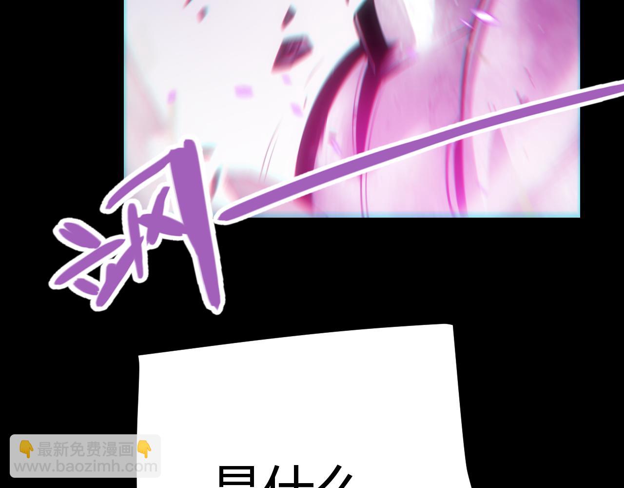 我來自遊戲 - 第274話 內外配合!(1/4) - 4