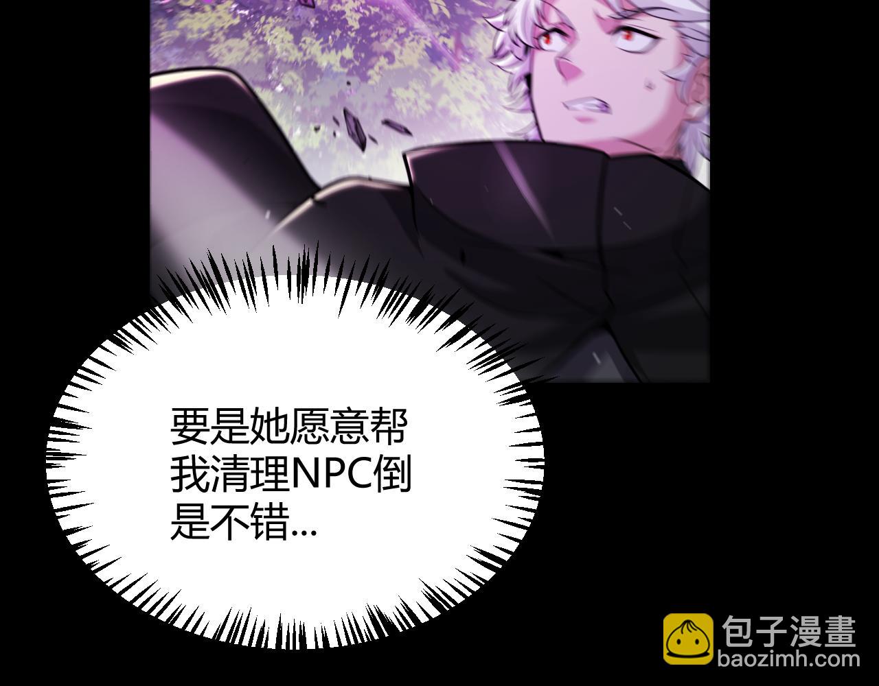 我來自遊戲 - 第274話 內外配合!(1/4) - 2