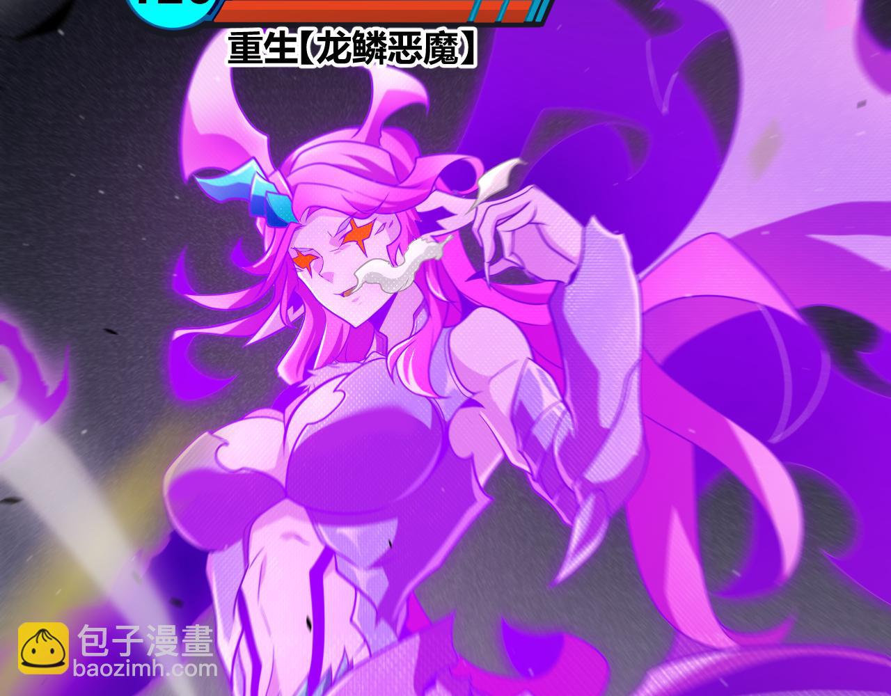 我來自遊戲 - 第274話 內外配合!(1/4) - 5