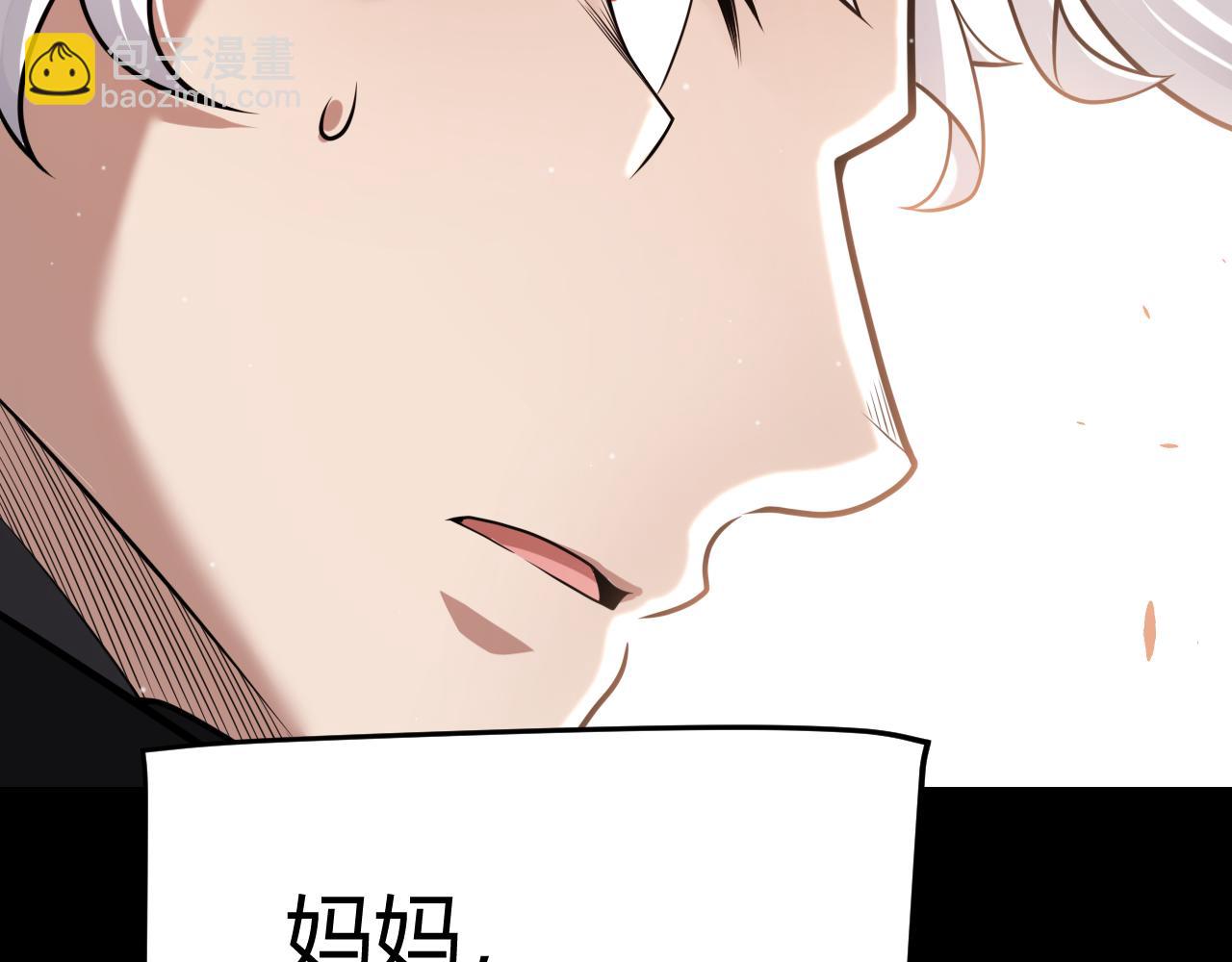 我來自遊戲 - 第274話 內外配合!(1/4) - 8