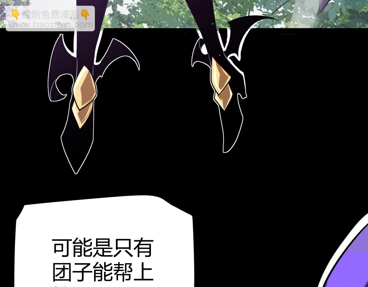 我來自遊戲 - 第274話 內外配合!(2/4) - 6