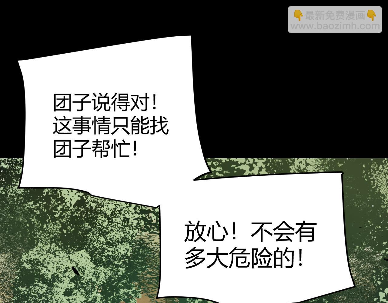 我來自遊戲 - 第274話 內外配合!(2/4) - 2