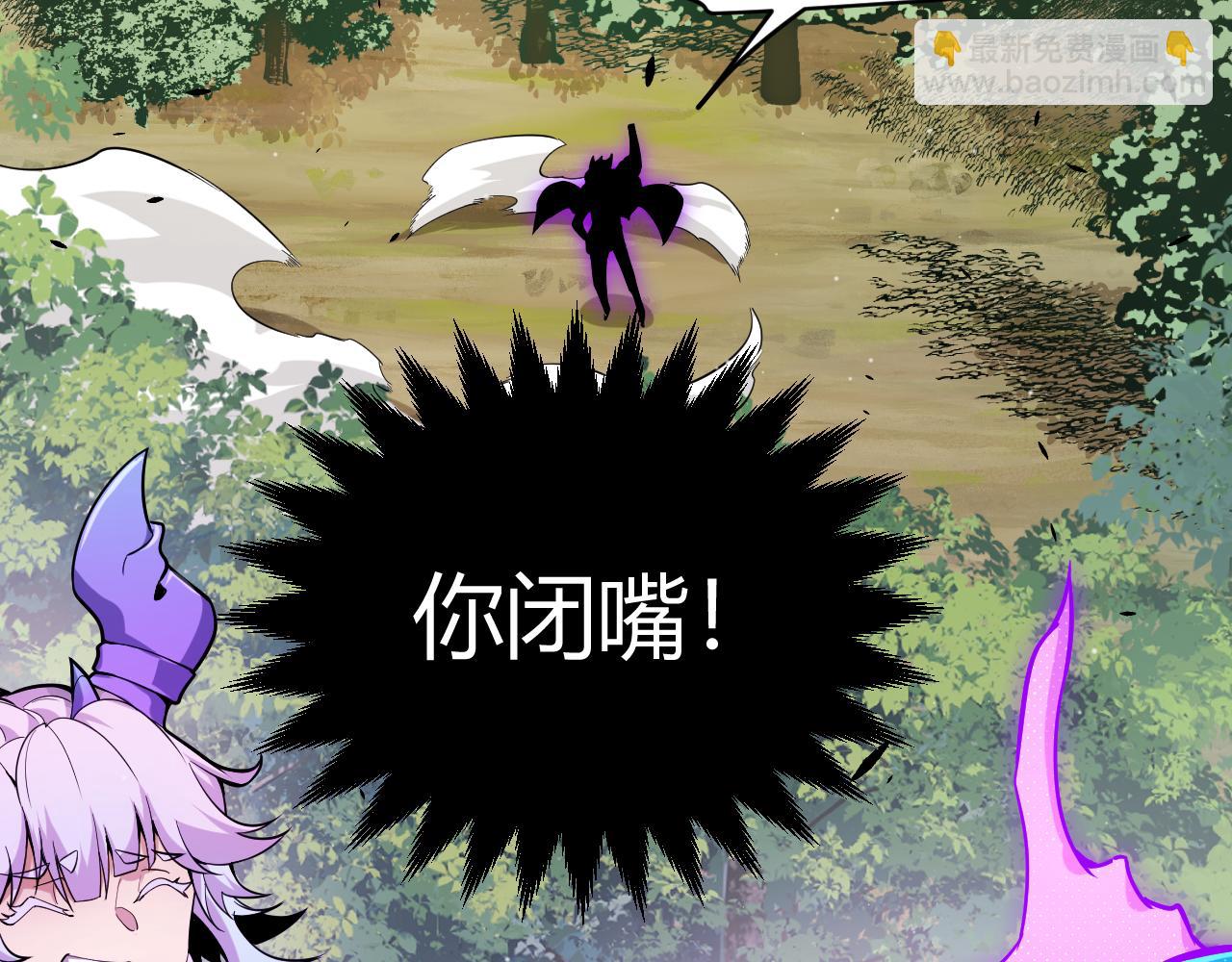 我來自遊戲 - 第274話 內外配合!(2/4) - 3