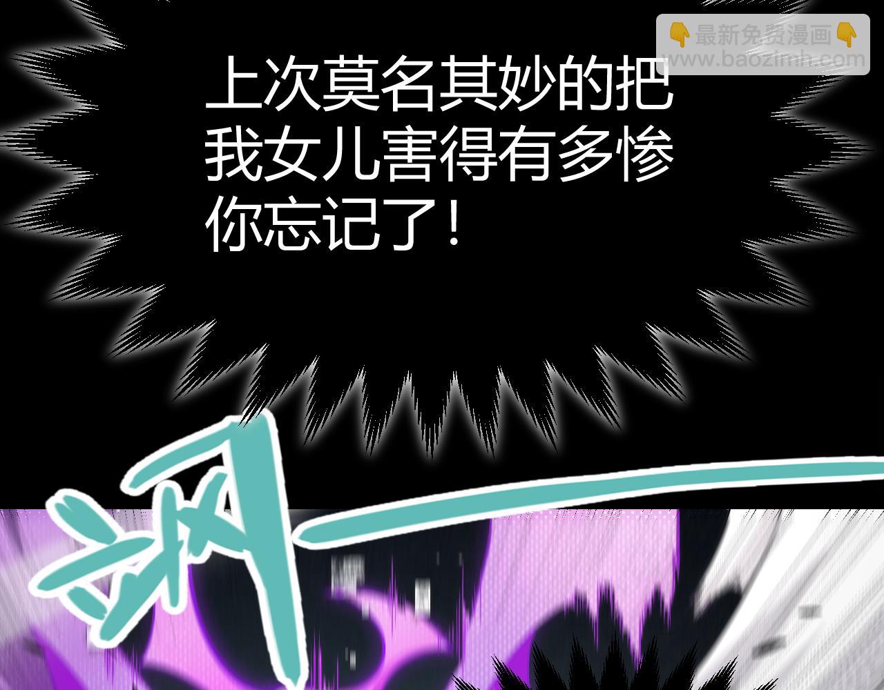 我來自遊戲 - 第274話 內外配合!(2/4) - 5