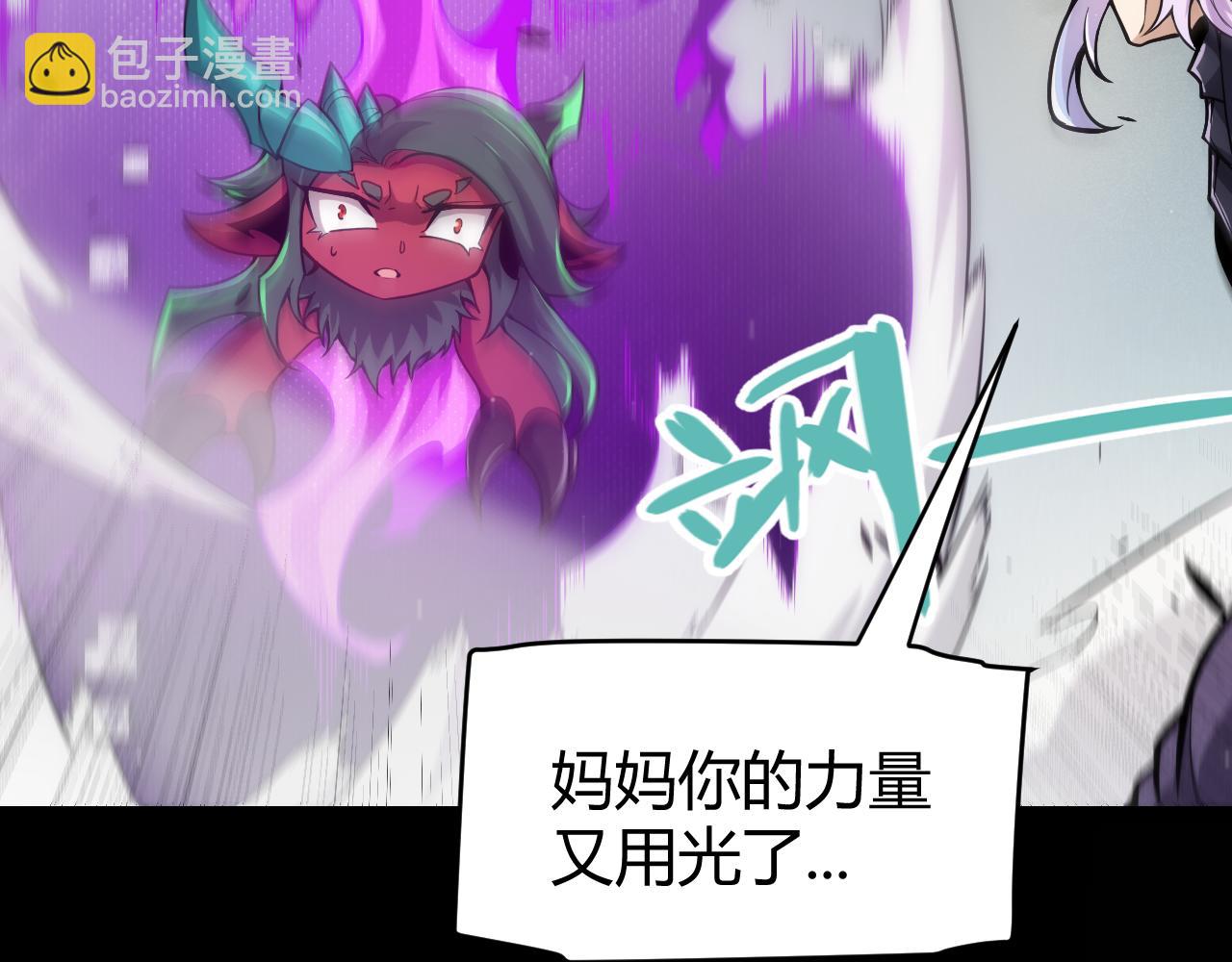 我來自遊戲 - 第274話 內外配合!(2/4) - 7