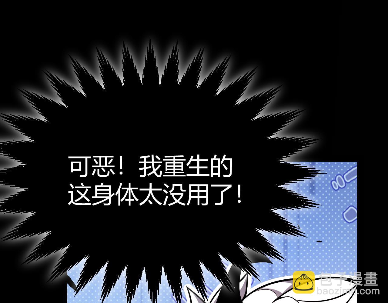 我來自遊戲 - 第274話 內外配合!(2/4) - 8