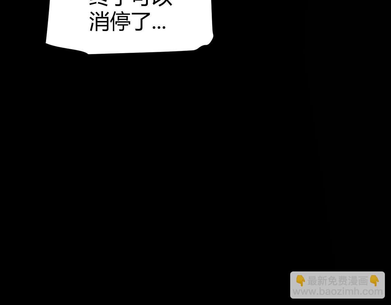 我來自遊戲 - 第274話 內外配合!(2/4) - 2