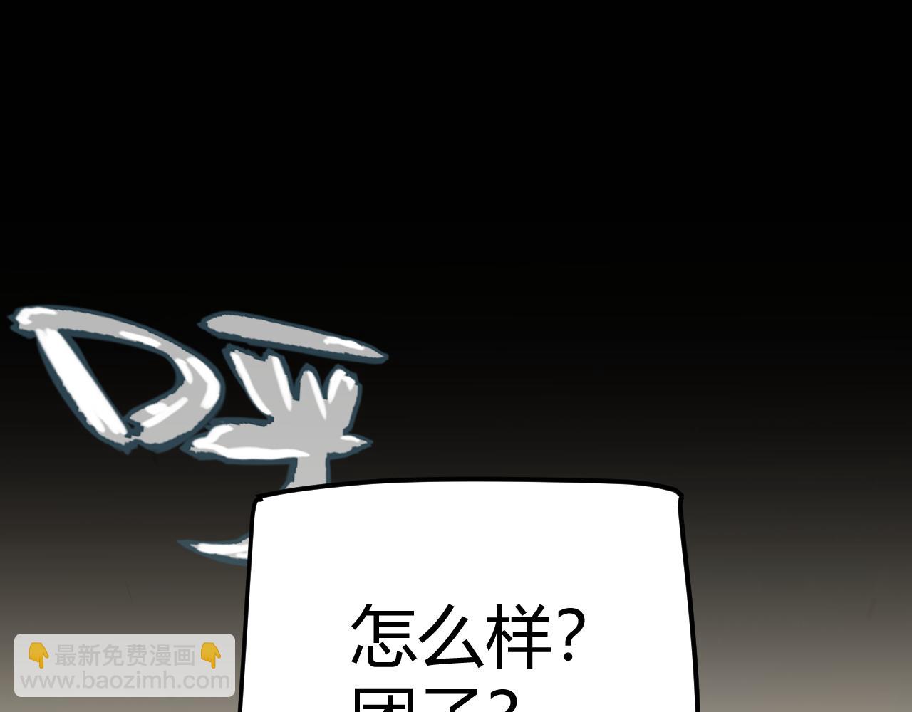 我來自遊戲 - 第274話 內外配合!(2/4) - 5