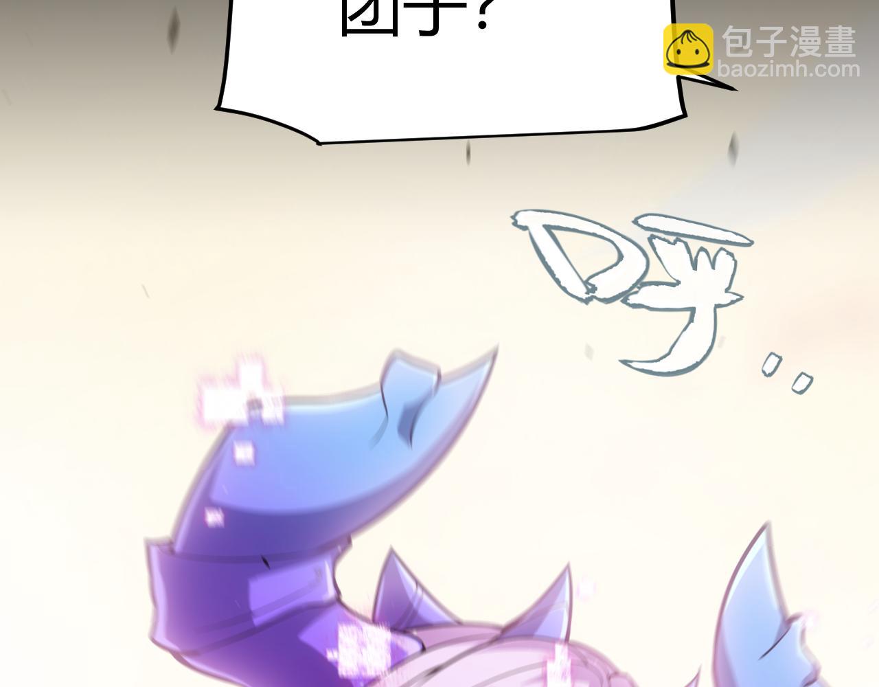 我來自遊戲 - 第274話 內外配合!(2/4) - 6