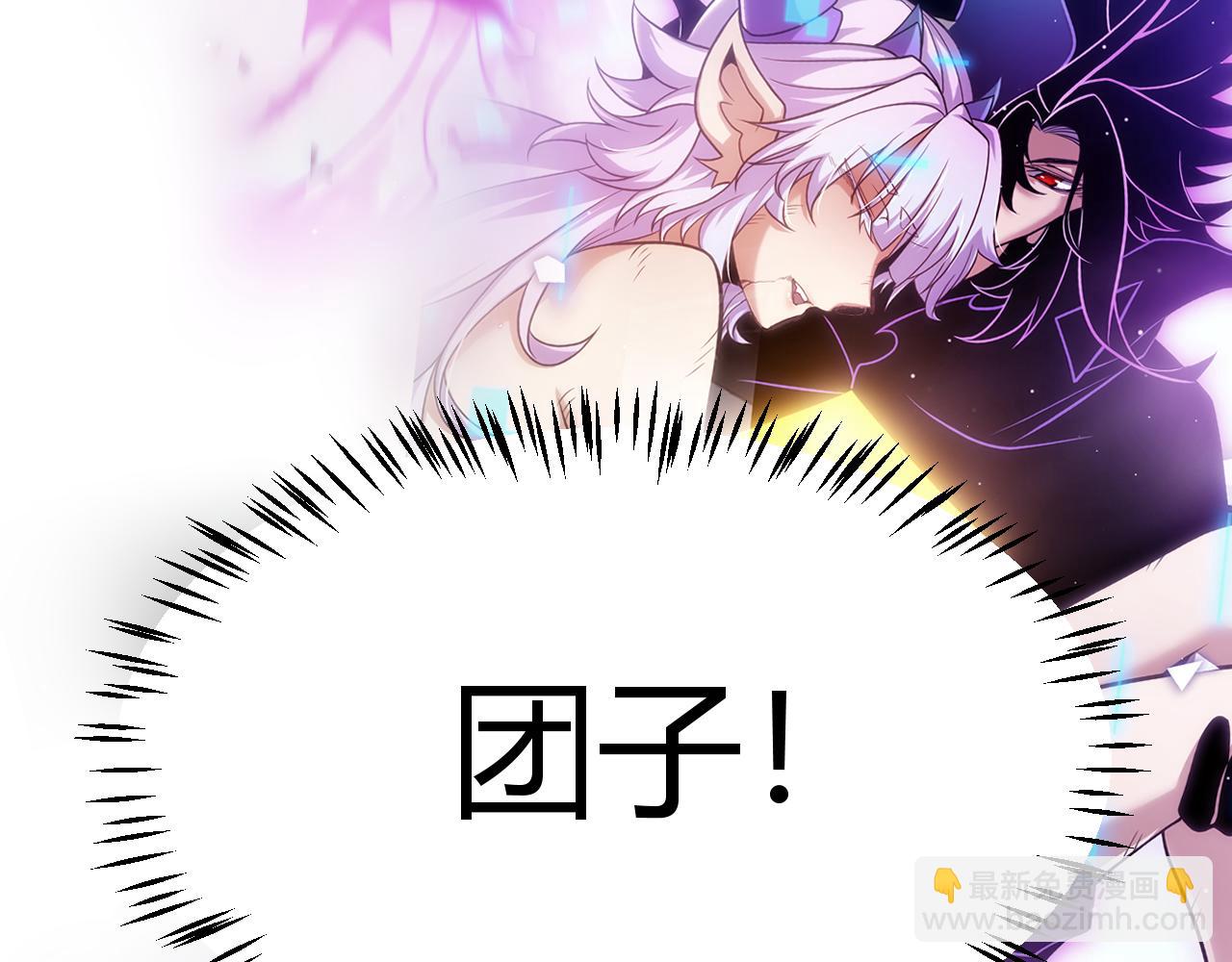 我來自遊戲 - 第274話 內外配合!(1/4) - 7