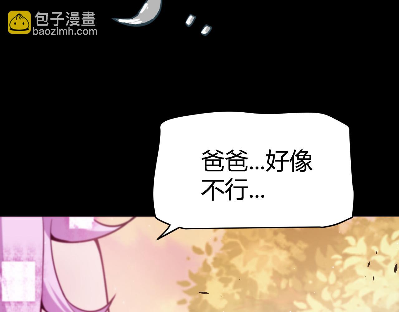 我來自遊戲 - 第274話 內外配合!(2/4) - 2