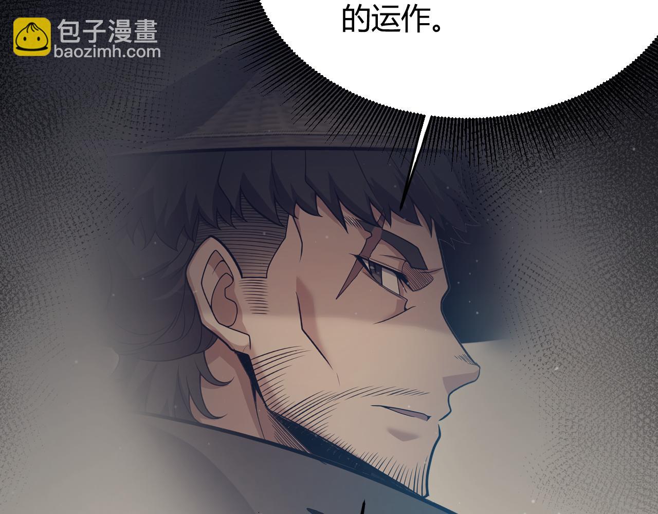 我來自遊戲 - 第274話 內外配合!(2/4) - 5