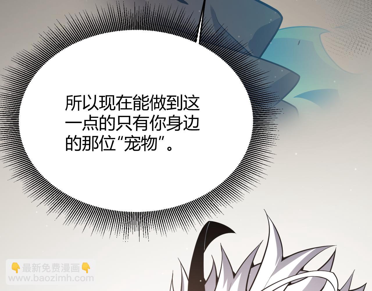 我來自遊戲 - 第274話 內外配合!(2/4) - 6