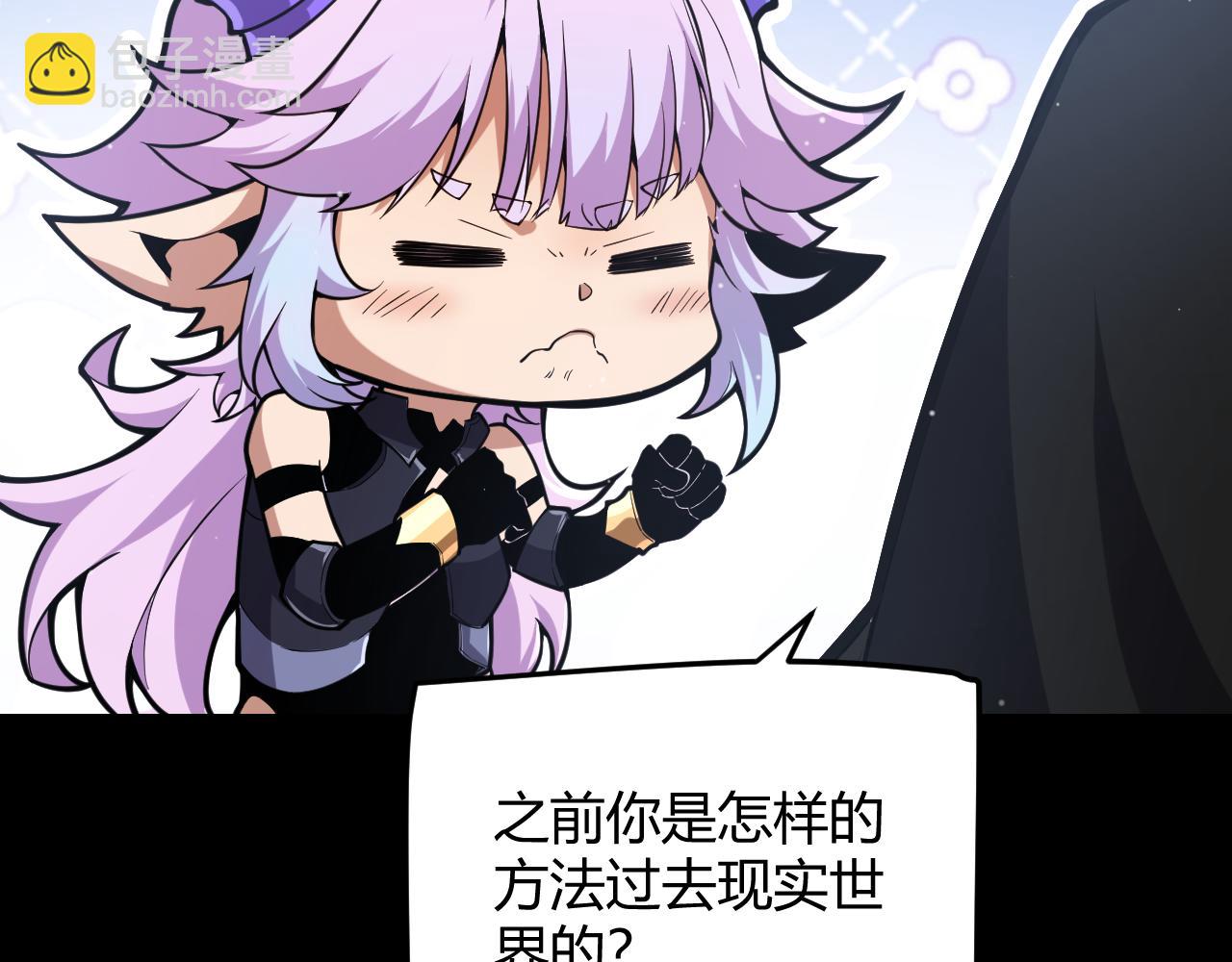 我來自遊戲 - 第274話 內外配合!(2/4) - 2