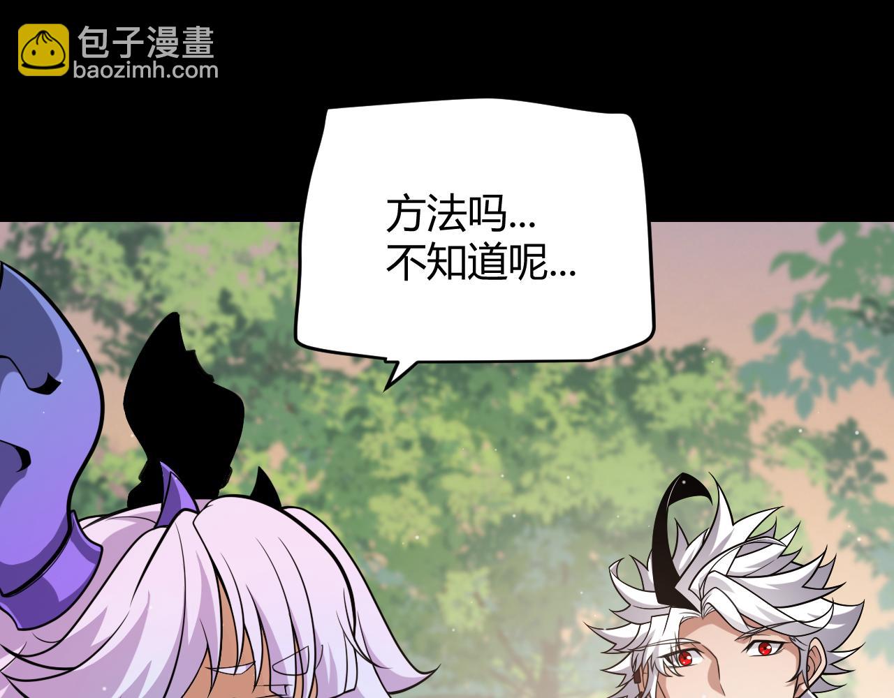 我來自遊戲 - 第274話 內外配合!(2/4) - 4